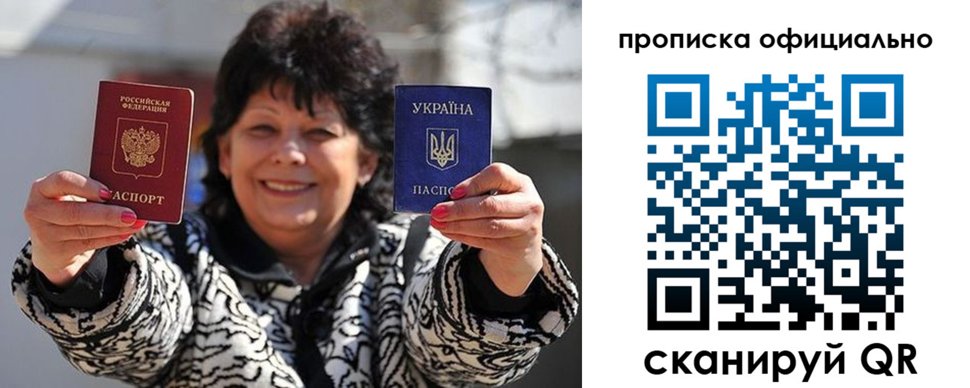 прописка для работы в Мурманске